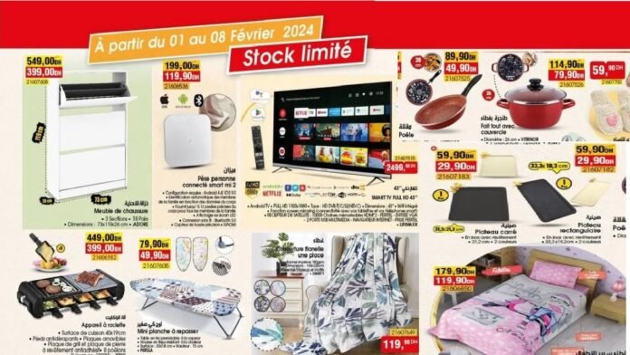 Promotion bim maroc jusqu'au 8 fevrier 2024 région El Jadida‏‏‏‏‏‏‎‏‏‏‏‏‏‏‏‏‏‏‏‏‎‏‏‏‏‏‏‏‏‏‏‏‏‏‎‏‏‏‏‏‏‏