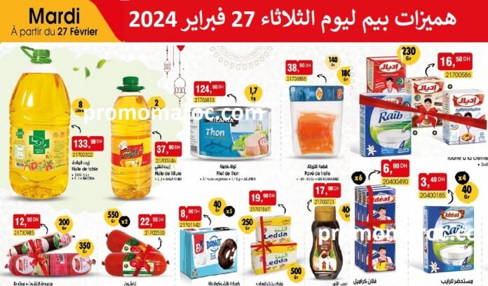 Catalogue bim 27 fevrier 2024 speciale ramadan