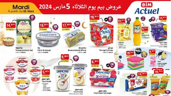 Catalogue bim 5 mars 2024 speciale ramadan