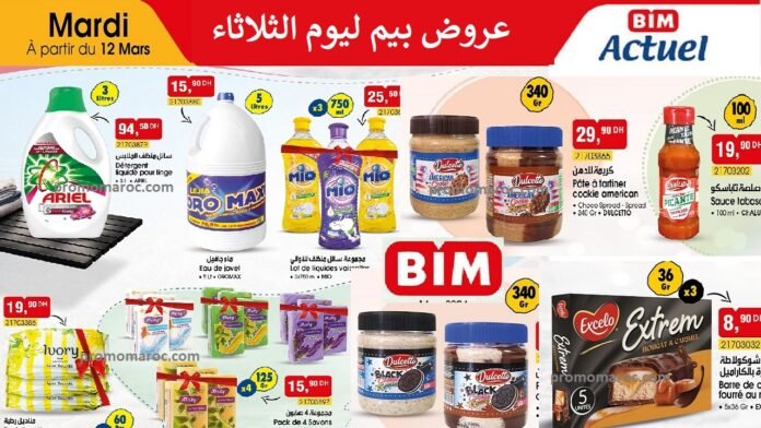 Découvrez aussi le Catalogue Aswak Assalam du 29 fevrier au 24 mars 2024 speciale ramadan‏‏‏‏‏‏‎‏‏‏‏‏‏‏‏‏‏‏‏‏‎‏‏‏‏‏‏‏‏‏‏‏‏‏‎‏‏‏‏‏‏‏‏‏‏‏‏‏‎‏‏‏‏‏‏‏‏‏‏‏‏‏‎‏‏‏‏‏‏‏‏‏‏‏‏‏‎‏‏‏‏‏‏‏ ‎‏‏‏‏‏‏Découvrez aussi le Catalogue marjane du 29 fevrier au 17 mars 2024 speciale ramadan‏‏‏‏‏‏‎‏‏‏‏‏‏‏‏‏‏‏‏‏‎‏‏‏‏‏‏‏‏‏‏‏‏‏‎‏‏‏‏‏‏‏‏‏‏‏‏‏‎‏‏‏‏‏‏‏‏‏‏‏‏‏‎‏‏‏‏‏‏‏‏‏‏‏‏‏‎‏‏‏‏‏‏‏‏‏‏‏‏‏‎‏‏‏‏‏‏‏‏‏‏‏‏‏‏‏‏‏‏‏‏‎‏‏‏‏‏‏‏‏‏‏‏‏‏‎‏‏‏‏‏‏‏‏‏‏‏‏‏‎‏‏‏‏‏‏‏‏‏‏‏‏‏‎‏‏‏‏‏‏‏‏‏‏‏‏‏‎‏‏‏‏‏‏‏‏‏‏‏‏‏‎‏‏‏‏‏‏‏‏‏‏‏‏‏‎‏‏‏‏‏‏‏‏‏‏‏‏‏‎‏‏‏‏‏‏‏‏‏‏‏‏‏‎‏‏‏‏‏‏‏‏‏‏‏‏‏‎‏‏‏‏‏‏‏‏‏‏‏‏‏‎‏‏‏‏‏‏‏‏‏‏‏‏‏‎‏‏‏‏‏‏‏‏‏‏‏‏‏‎‏‏‏‏‏‏‏‏‏‏‏‏‏‎‏‏‏‏‏‏‏‏‏‏‏‏‏‎‏‏‏‏‏‏‏‏‏‏‏‏‏‎‏‏‏‏‏‏‏‏‏‏‏‏‏‎‏‏‏‏‏‏‏‏‏‏‏‏‏‎‏‏‏‏‏‏‏‏‏‏‏‏‏‎‏‏‏‏‏‏‏‏‏‏‏‏‏‎‏‏‏‏‏‏‏‏‏‏‏‏‏‎‏‏‏‏‏‏‏‏‏‏‎‏‏‏‏‏‏‏‏‏‏‏‏‏‏‏‏‏‏‏‏‏‏‏‏‏‏‏‏‏‏‏‏‏‏‏‏‏‏‏‏‏‏‏‏‎‏‏‏‏‏‏‏‏‏‏‏‏‏‏‎‏‏‏‏‏‏‏‏‏‏‏‏‏‎‏‏‏‏‏‏‏‏‏‏‏‏‏‏‏‏‏‏‏‏‏‏‏‏‏‏‎‏‏‏‏‏‏‏‏‏‏‏‏‏‎‏‏‏‏‏‏‏‏‏‏‏‏‏‎‏‏‏‏‏‏‏‏‏‏‏‏‏‏‏‏‏‏‏ ‎‏‏‏‏‏‏Découvrez aussi le Catalogue Carrefour maroc du 29 fevrier au 20 mars 2024 speciale ramadan‏‏‏‏‏‏‎‏‏‏‏‏‏‏‏‏‏‏‏‏‎‏‏‏‏‏‏‏‏‏‏‏‏‏‎‏‏‏‏‏‏‏‏‏‏‏‏‏‎‏‏‏‏‏‏‏‏‏‏‏‏‏‎‏‏‏‏‏‏‏‏‏‏‏‏‏‎‏‏‏‏‏‏‏‏‏‏‏‏‏‎‏‏‏‏‏‏‏‏‏‏‏‏‏‏‏‏‏‏‏‏‎‏‏‏‏‏‏‏‏‏‏‏‏‏‎‏‏‏‏‏‏‏‏‏‏‏‏‏‎‏‏‏‏‏‏‏‏‏‏‏‏‏‎‏‏‏‏‏‏‏‏‏‏‏‏‏‎‏‏‏‏‏‏‏‏‏‏‏‏‏‎‏‏‏‏‏‏‏‏‏‏‏‏‏‎‏‏‏‏‏‏‏‏‏‏‏‏‏‎‏‏‏‏‏‏‏‏‏‏‏‏‏‎‏‏‏‏‏‏‏‏‏‏‏‏‏‎‏‏‏‏‏‏‏‏‏‏‏‏‏‎‏‏‏‏‏‏‏‏‏‏‏‏‏‎‏‏‏‏‏‏‏‏‏‏‏‏‏‎‏‏‏‏‏‏‏‏‏‏‏‏‏‎‏‏‏‏‏‏‏‏‏‏‏‏‏‎‏‏‏‏‏‏‏‏‏‏‏‏‏‎‏‏‏‏‏‏‏‏‏‏‏‏‏‎‏‏‏‏‏‏‏‏‏‏‏‏‏‎‏‏‏‏‏‏‏‏‏‏‏‏‏‎‏‏‏‏‏‏‏‏‏‏‏‏‏‎‏‏‏‏‏‏‏‏‏‏‏‏‏‎‏‏‏‏‏‏‏‏‏‏‎‏‏‏‏‏‏‏‏‏‏‏‏‏‏‏‏‏‏‏‏‏‏‏‏‏‏‏‏‏‏‏‏‏‏‏‏‏‏‏‏‏‏‏‏‎‏‏‏‏‏‏‏‏‏‏‏‏‏‏‎‏‏‏‏‏‏‏‏‏‏‏‏‏‎‏‏‏‏‏‏‏‏‏‏‏‏‏‏‏‏‏‏‏‏‏‏‏‏‏‏‎‏‏‏‏‏‏‏‏‏‏‏‏‏‎‏‏‏‏‏‏‏‏‏‏‏‏‏‎‏‏‏‏‏‏‏‏‏‏‏‏‏‏‏‏‏‏‏ Restez branchés sur PROMO MAROC pour découvrir plus des promotion et solde au Maroc