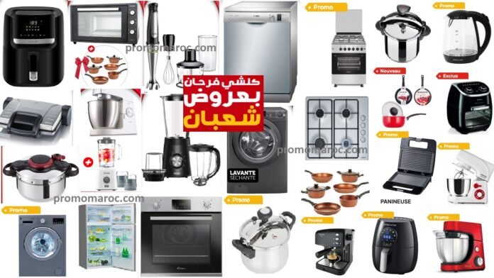 Promotion electroplanet ramadan 2024