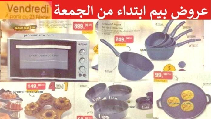 bim 23 fevrier 2024 speciale ramadan