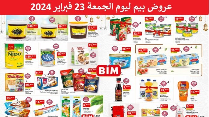 promo bim maroc 23 fevrier 2024 speciale ramadan