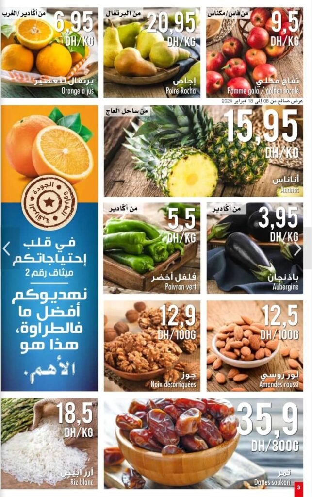 Catalogue Carrefour market du 8 au 28 fevrier 2024‏‏‏‏‏‏‎‏‏‏‏‏‏‏