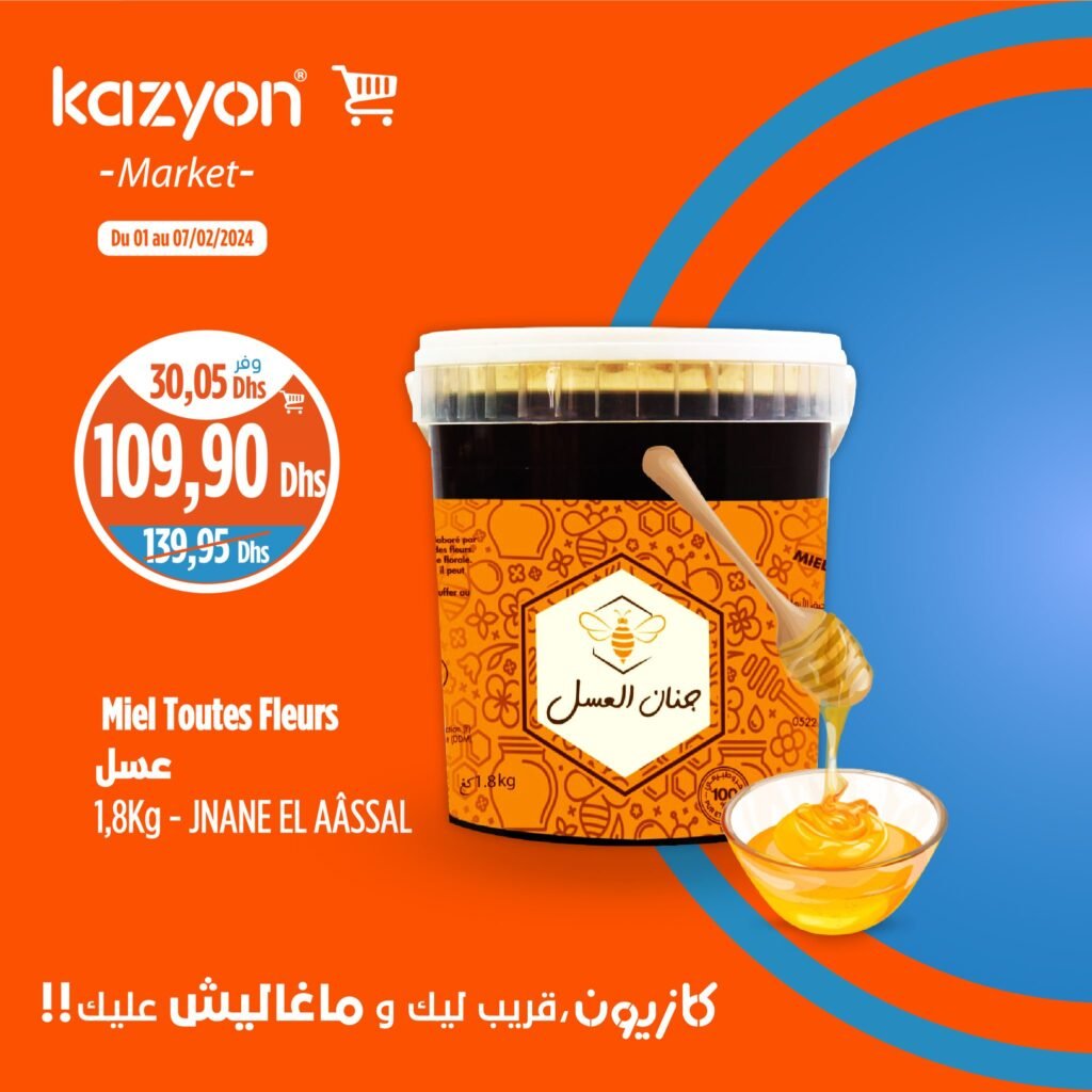 Promotion Kazyon du 1 au 7 fevrier 2024‏‏‏‏‏‏‎‏‏‏‏‏‏‏‏‏‏‏‏‏‎‏‏‏‏‏‏‏‏‏‏‏‏‏‎‏‏‏‏‏‏‏‏‏‏‏‏‏‎‏‏‏‏‏‏‏‏‏‏‏‏‏‎‏‏‏‏‏‏‏‏‏‏‏‏‏‎‏‏‏‏‏‏‏