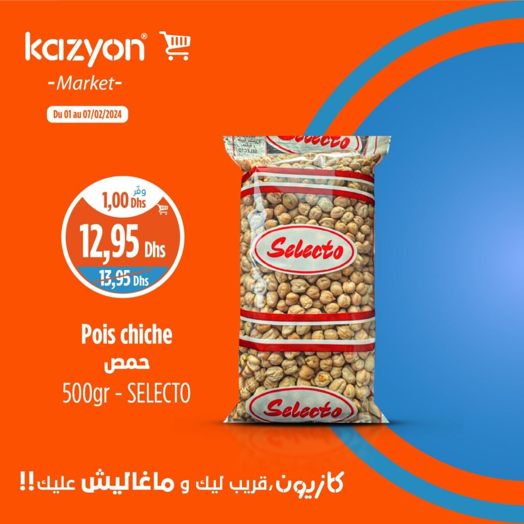 Promotion Kazyon du 1 au 7 fevrier 2024‏‏‏‏‏‏‎‏‏‏‏‏‏‏‏‏‏‏‏‏‎‏‏‏‏‏‏‏‏‏‏‏‏‏‎‏‏‏‏‏‏‏‏‏‏‏‏‏‎‏‏‏‏‏‏‏‏‏‏‏‏‏‎‏‏‏‏‏‏‏‏‏‏‏‏‏‎‏‏‏‏‏‏‏