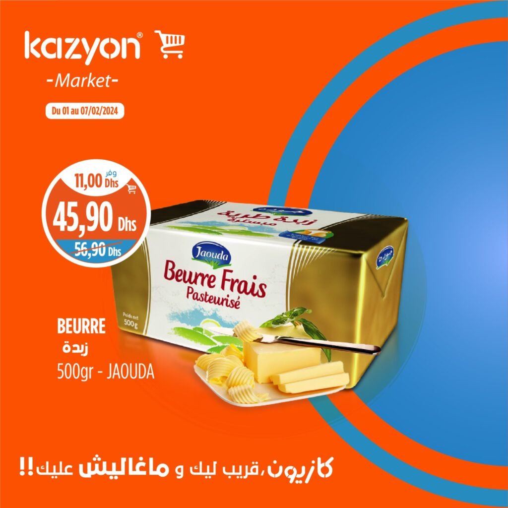 Promotion Kazyon du 1 au 7 fevrier 2024‏‏‏‏‏‏‎‏‏‏‏‏‏‏‏‏‏‏‏‏‎‏‏‏‏‏‏‏‏‏‏‏‏‏‎‏‏‏‏‏‏‏‏‏‏‏‏‏‎‏‏‏‏‏‏‏‏‏‏‏‏‏‎‏‏‏‏‏‏‏‏‏‏‏‏‏‎‏‏‏‏‏‏‏