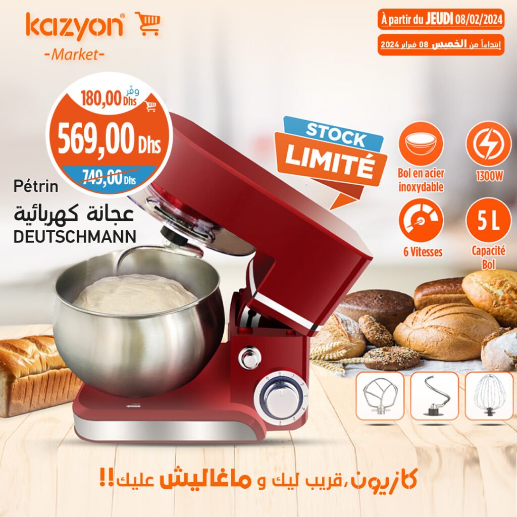 promotions Kazyon Maroc jusqu'au 14 fevrier 2024‏‏‏‏‏‏‎‏‏‏‏‏‏‏‏‏‏‏‏‏‎‏‏‏‏‏‏‏‏‏‏‏‏‏‎‏‏‏‏‏‏‏‏‏‏‏‏‏‎‏‏‏‏‏‏‏‏‏‏‏‏‏‎‏‏‏‏‏‏‏‏‏‏‏‏‏‎‏‏‏‏‏‏‏
