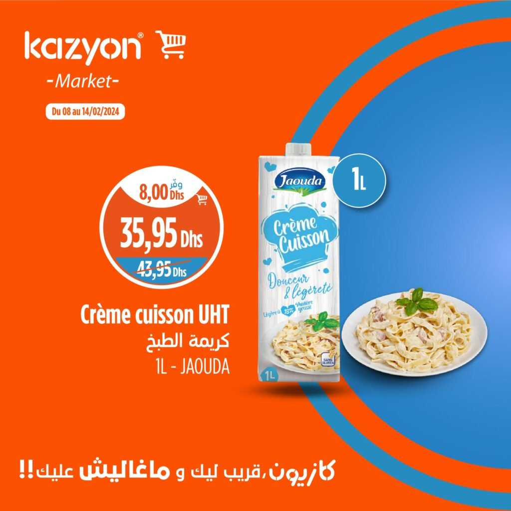 promotions Kazyon Maroc jusqu'au 14 fevrier 2024‏‏‏‏‏‏‎‏‏‏‏‏‏‏‏‏‏‏‏‏‎‏‏‏‏‏‏‏‏‏‏‏‏‏‎‏‏‏‏‏‏‏‏‏‏‏‏‏‎‏‏‏‏‏‏‏‏‏‏‏‏‏‎‏‏‏‏‏‏‏‏‏‏‏‏‏‎‏‏‏‏‏‏‏