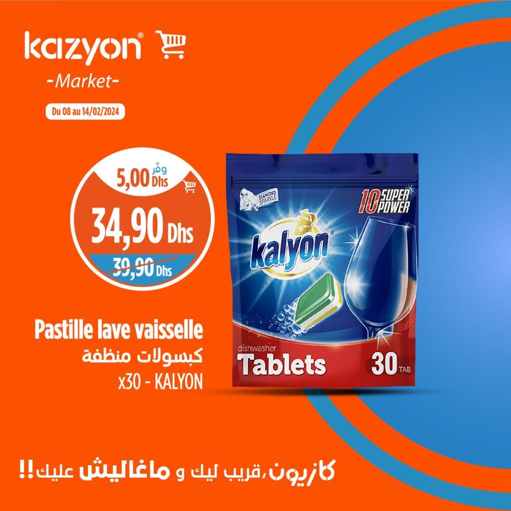 promotions Kazyon Maroc jusqu'au 14 fevrier 2024‏‏‏‏‏‏‎‏‏‏‏‏‏‏‏‏‏‏‏‏‎‏‏‏‏‏‏‏‏‏‏‏‏‏‎‏‏‏‏‏‏‏‏‏‏‏‏‏‎‏‏‏‏‏‏‏‏‏‏‏‏‏‎‏‏‏‏‏‏‏‏‏‏‏‏‏‎‏‏‏‏‏‏‏