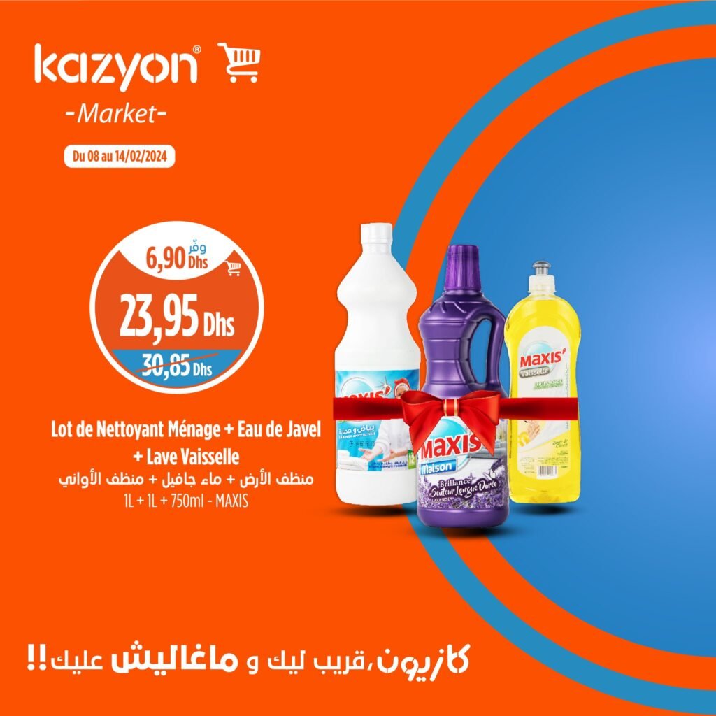 promotions Kazyon Maroc jusqu'au 14 fevrier 2024‏‏‏‏‏‏‎‏‏‏‏‏‏‏‏‏‏‏‏‏‎‏‏‏‏‏‏‏‏‏‏‏‏‏‎‏‏‏‏‏‏‏‏‏‏‏‏‏‎‏‏‏‏‏‏‏‏‏‏‏‏‏‎‏‏‏‏‏‏‏‏‏‏‏‏‏‎‏‏‏‏‏‏‏