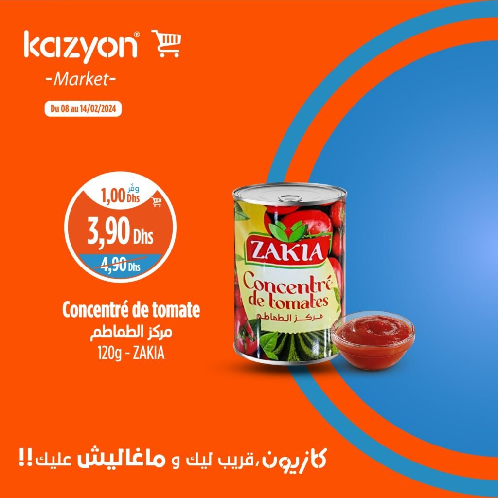 promotions Kazyon Maroc jusqu'au 14 fevrier 2024‏‏‏‏‏‏‎‏‏‏‏‏‏‏‏‏‏‏‏‏‎‏‏‏‏‏‏‏‏‏‏‏‏‏‎‏‏‏‏‏‏‏‏‏‏‏‏‏‎‏‏‏‏‏‏‏‏‏‏‏‏‏‎‏‏‏‏‏‏‏‏‏‏‏‏‏‎‏‏‏‏‏‏‏