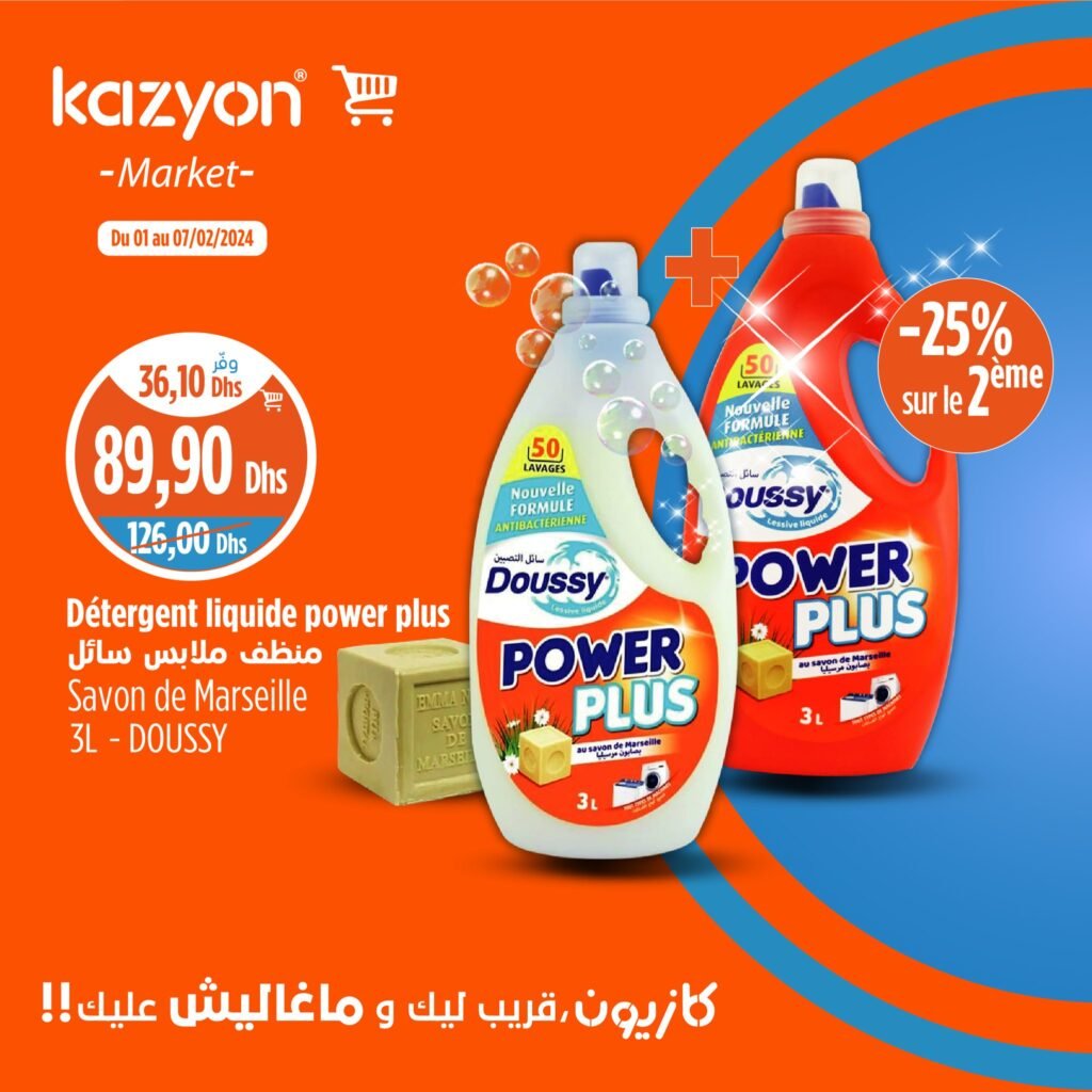 Promotion Kazyon du 1 au 7 fevrier 2024‏‏‏‏‏‏‎‏‏‏‏‏‏‏‏‏‏‏‏‏‎‏‏‏‏‏‏‏‏‏‏‏‏‏‎‏‏‏‏‏‏‏‏‏‏‏‏‏‎‏‏‏‏‏‏‏‏‏‏‏‏‏‎‏‏‏‏‏‏‏‏‏‏‏‏‏‎‏‏‏‏‏‏‏