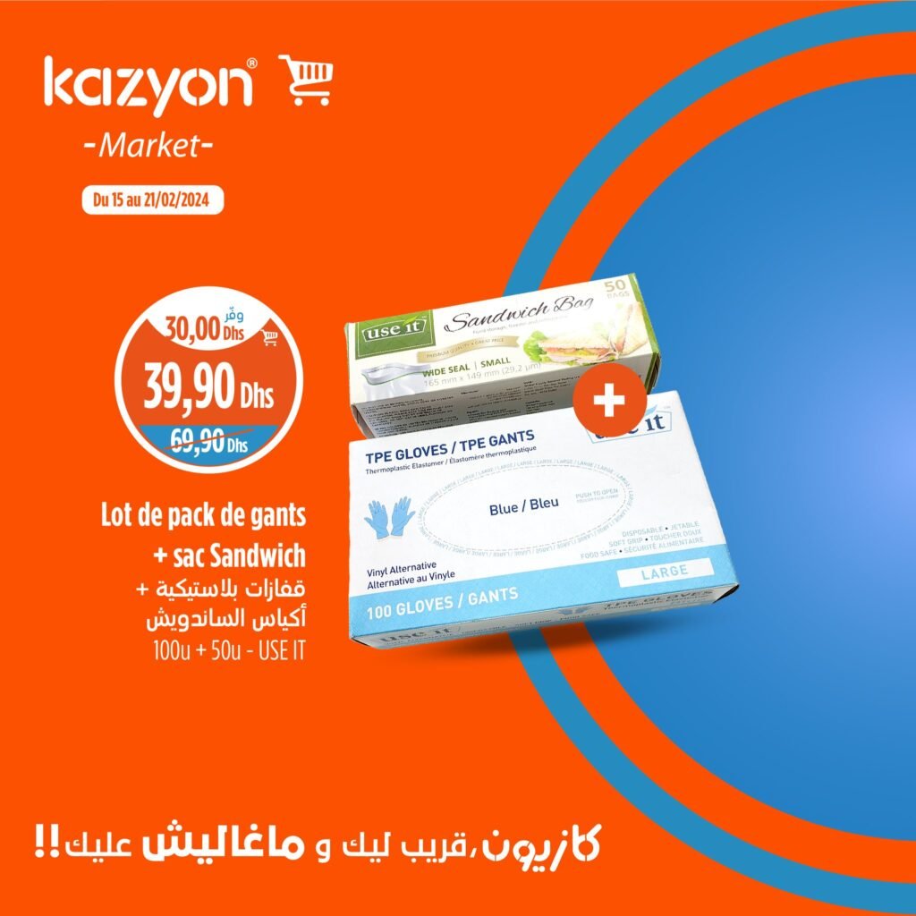 promotion Kazyon Maroc jusqu’au 21 fevrier 2024‏‏‏‏‏‏‎‏‏‏‏‏‏‏‏‏‏‏‏‏‎‏‏‏‏‏‏‏‏‏‏‏‏‏‎‏‏‏‏‏‏‏‏‏‏‏‏‏‎‏‏‏‏‏‏‏‏‏‏‏‏‏‎‏‏‏‏‏‏‏‏‏‏‏‏‏‎‏‏‏‏‏‏‏