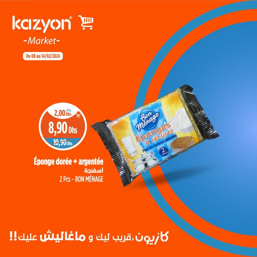 promotions Kazyon Maroc jusqu'au 14 fevrier 2024‏‏‏‏‏‏‎‏‏‏‏‏‏‏‏‏‏‏‏‏‎‏‏‏‏‏‏‏‏‏‏‏‏‏‎‏‏‏‏‏‏‏‏‏‏‏‏‏‎‏‏‏‏‏‏‏‏‏‏‏‏‏‎‏‏‏‏‏‏‏‏‏‏‏‏‏‎‏‏‏‏‏‏‏