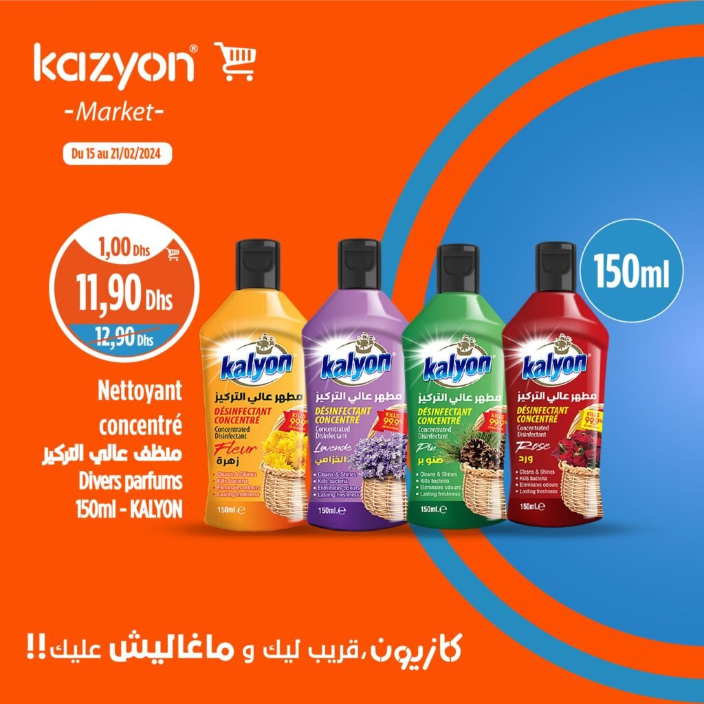 promotion Kazyon Maroc jusqu’au 21 fevrier 2024‏‏‏‏‏‏‎‏‏‏‏‏‏‏‏‏‏‏‏‏‎‏‏‏‏‏‏‏‏‏‏‏‏‏‎‏‏‏‏‏‏‏‏‏‏‏‏‏‎‏‏‏‏‏‏‏‏‏‏‏‏‏‎‏‏‏‏‏‏‏‏‏‏‏‏‏‎‏‏‏‏‏‏‏
