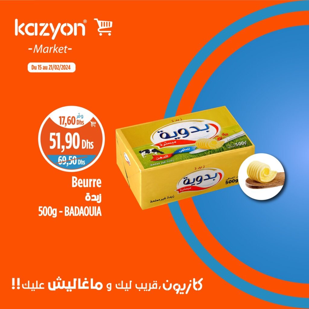 promotion Kazyon Maroc jusqu’au 21 fevrier 2024‏‏‏‏‏‏‎‏‏‏‏‏‏‏‏‏‏‏‏‏‎‏‏‏‏‏‏‏‏‏‏‏‏‏‎‏‏‏‏‏‏‏‏‏‏‏‏‏‎‏‏‏‏‏‏‏‏‏‏‏‏‏‎‏‏‏‏‏‏‏‏‏‏‏‏‏‎‏‏‏‏‏‏‏