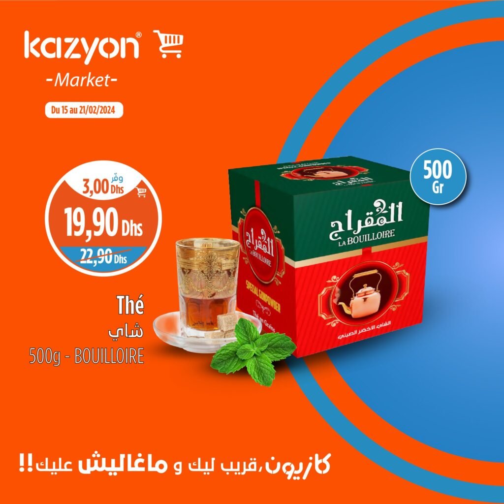 promotion Kazyon Maroc jusqu’au 21 fevrier 2024‏‏‏‏‏‏‎‏‏‏‏‏‏‏‏‏‏‏‏‏‎‏‏‏‏‏‏‏‏‏‏‏‏‏‎‏‏‏‏‏‏‏‏‏‏‏‏‏‎‏‏‏‏‏‏‏‏‏‏‏‏‏‎‏‏‏‏‏‏‏‏‏‏‏‏‏‎‏‏‏‏‏‏‏