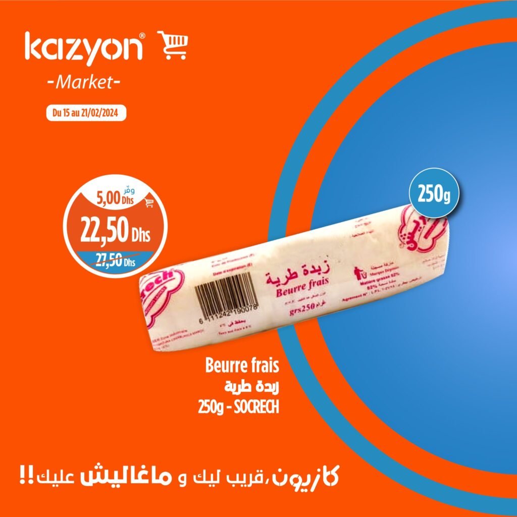 promotion Kazyon Maroc jusqu’au 21 fevrier 2024‏‏‏‏‏‏‎‏‏‏‏‏‏‏‏‏‏‏‏‏‎‏‏‏‏‏‏‏‏‏‏‏‏‏‎‏‏‏‏‏‏‏‏‏‏‏‏‏‎‏‏‏‏‏‏‏‏‏‏‏‏‏‎‏‏‏‏‏‏‏‏‏‏‏‏‏‎‏‏‏‏‏‏‏