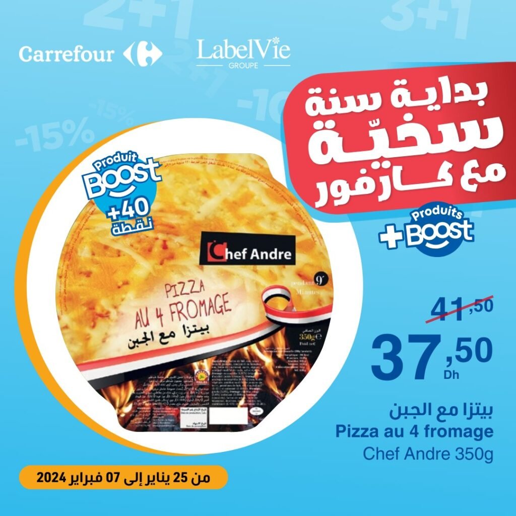 Promotions Carrefour maroc du 1 au 5 fevrier 2024‏‏‏‏‏‏‎‏‏‏‏‏‏‏