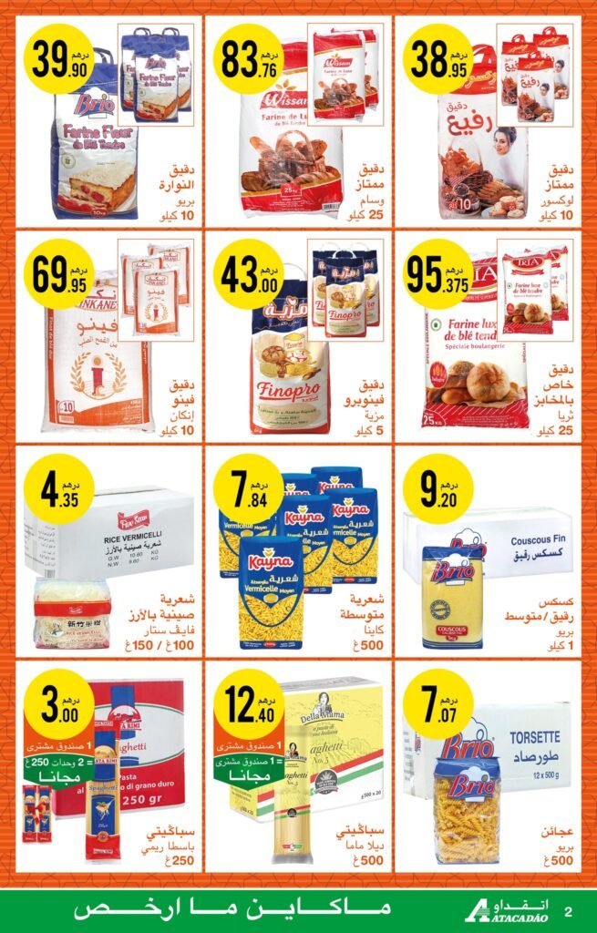 Catalogue Atacadao chaabane du 1 au 21 fevrier 2024