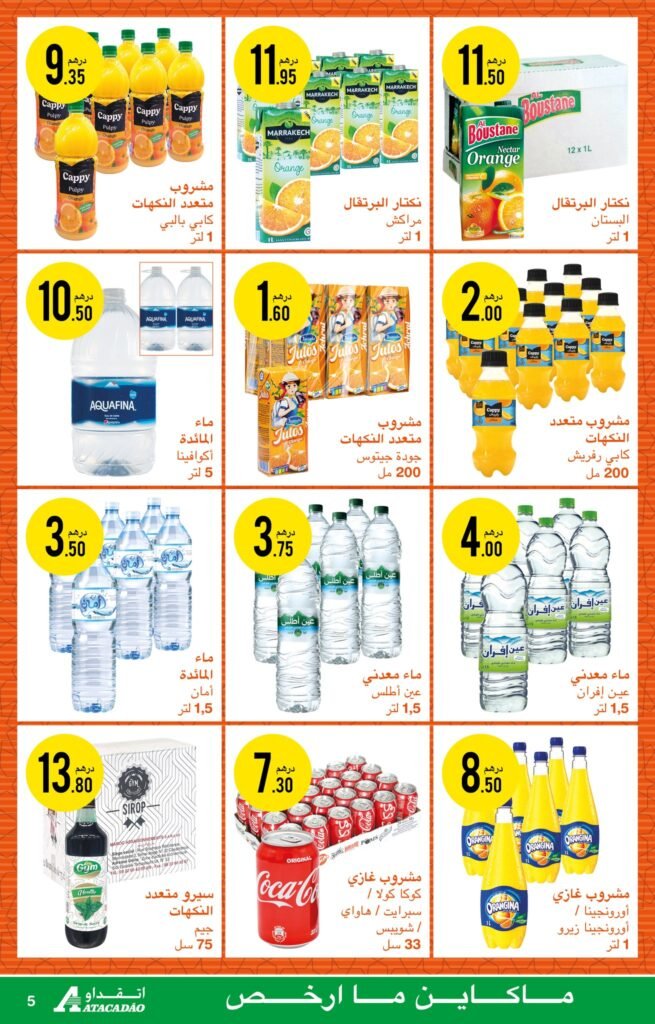 Catalogue Atacadao chaabane du 1 au 21 fevrier 2024