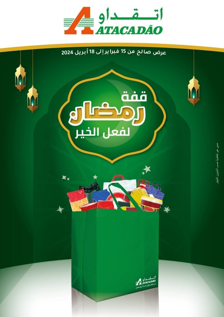 promotion Atacadao ramadan 2024