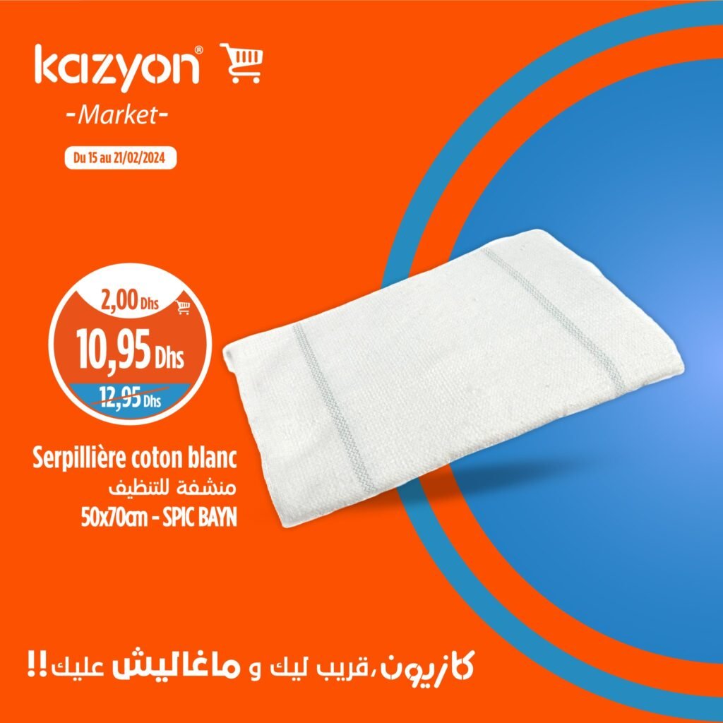 promotion Kazyon Maroc jusqu’au 21 fevrier 2024‏‏‏‏‏‏‎‏‏‏‏‏‏‏‏‏‏‏‏‏‎‏‏‏‏‏‏‏‏‏‏‏‏‏‎‏‏‏‏‏‏‏‏‏‏‏‏‏‎‏‏‏‏‏‏‏‏‏‏‏‏‏‎‏‏‏‏‏‏‏‏‏‏‏‏‏‎‏‏‏‏‏‏‏