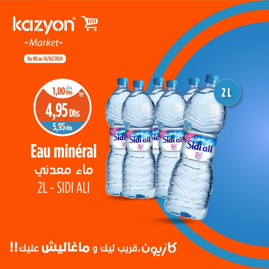 promotions Kazyon Maroc jusqu'au 14 fevrier 2024‏‏‏‏‏‏‎‏‏‏‏‏‏‏‏‏‏‏‏‏‎‏‏‏‏‏‏‏‏‏‏‏‏‏‎‏‏‏‏‏‏‏‏‏‏‏‏‏‎‏‏‏‏‏‏‏‏‏‏‏‏‏‎‏‏‏‏‏‏‏‏‏‏‏‏‏‎‏‏‏‏‏‏‏