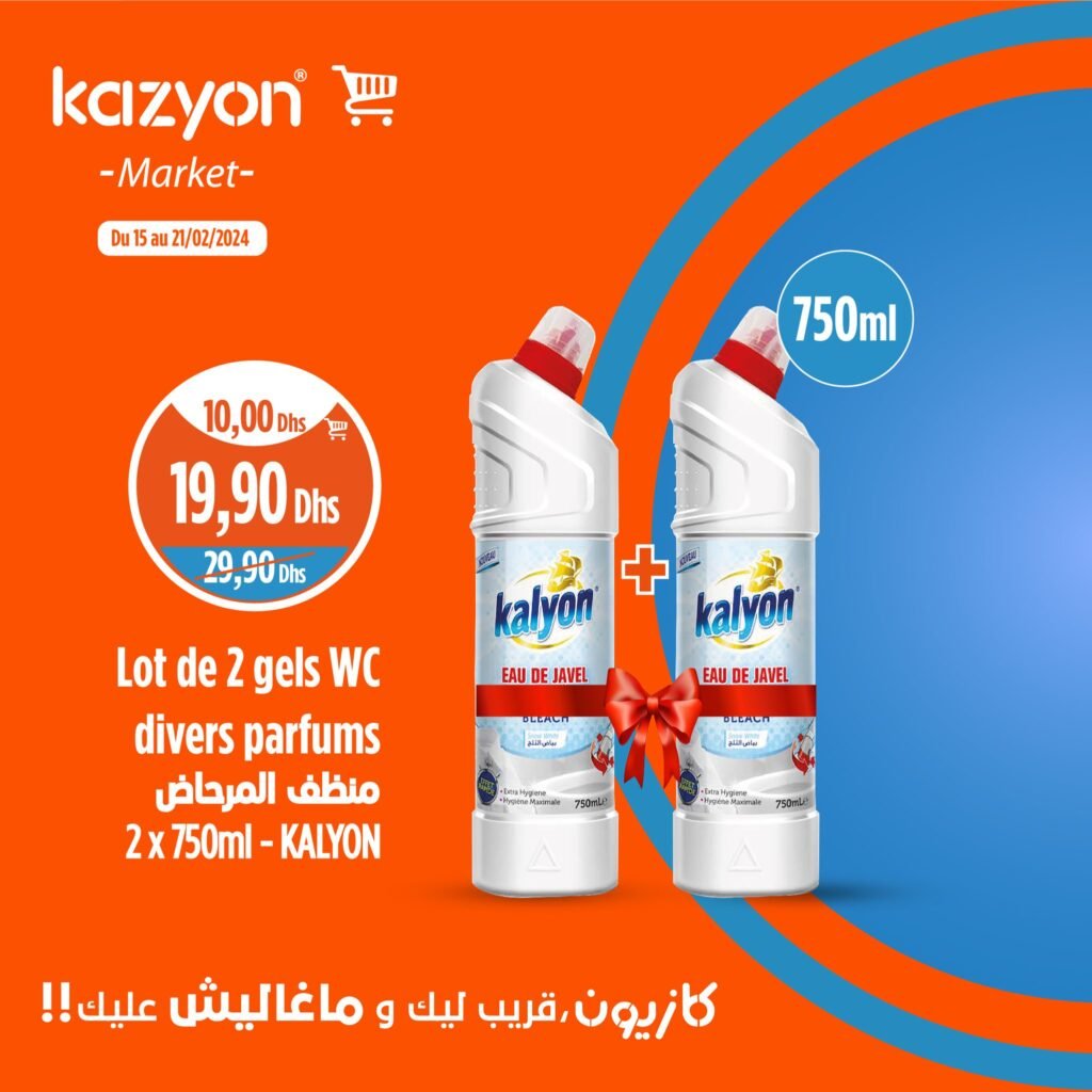 promotion Kazyon Maroc jusqu’au 21 fevrier 2024‏‏‏‏‏‏‎‏‏‏‏‏‏‏‏‏‏‏‏‏‎‏‏‏‏‏‏‏‏‏‏‏‏‏‎‏‏‏‏‏‏‏‏‏‏‏‏‏‎‏‏‏‏‏‏‏‏‏‏‏‏‏‎‏‏‏‏‏‏‏‏‏‏‏‏‏‎‏‏‏‏‏‏‏