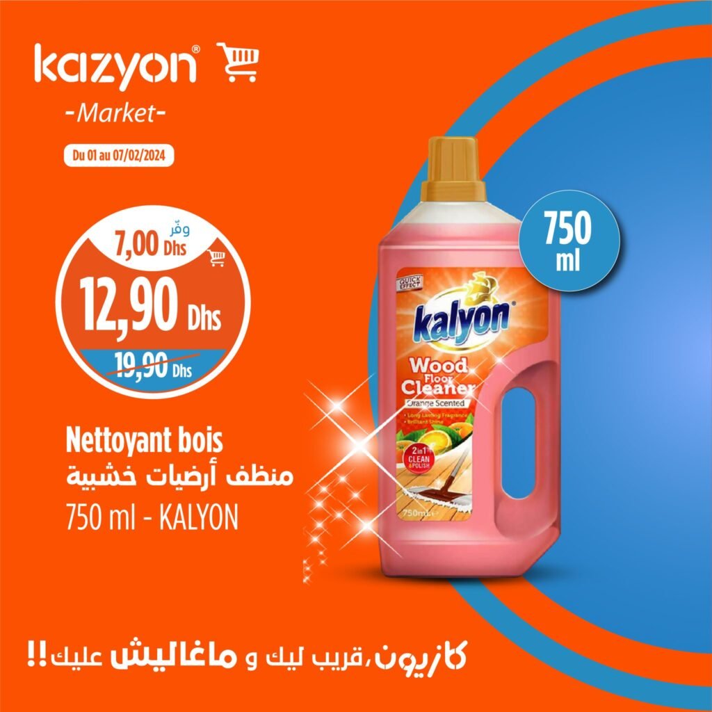 Promotion Kazyon du 1 au 7 fevrier 2024‏‏‏‏‏‏‎‏‏‏‏‏‏‏‏‏‏‏‏‏‎‏‏‏‏‏‏‏‏‏‏‏‏‏‎‏‏‏‏‏‏‏‏‏‏‏‏‏‎‏‏‏‏‏‏‏‏‏‏‏‏‏‎‏‏‏‏‏‏‏‏‏‏‏‏‏‎‏‏‏‏‏‏‏