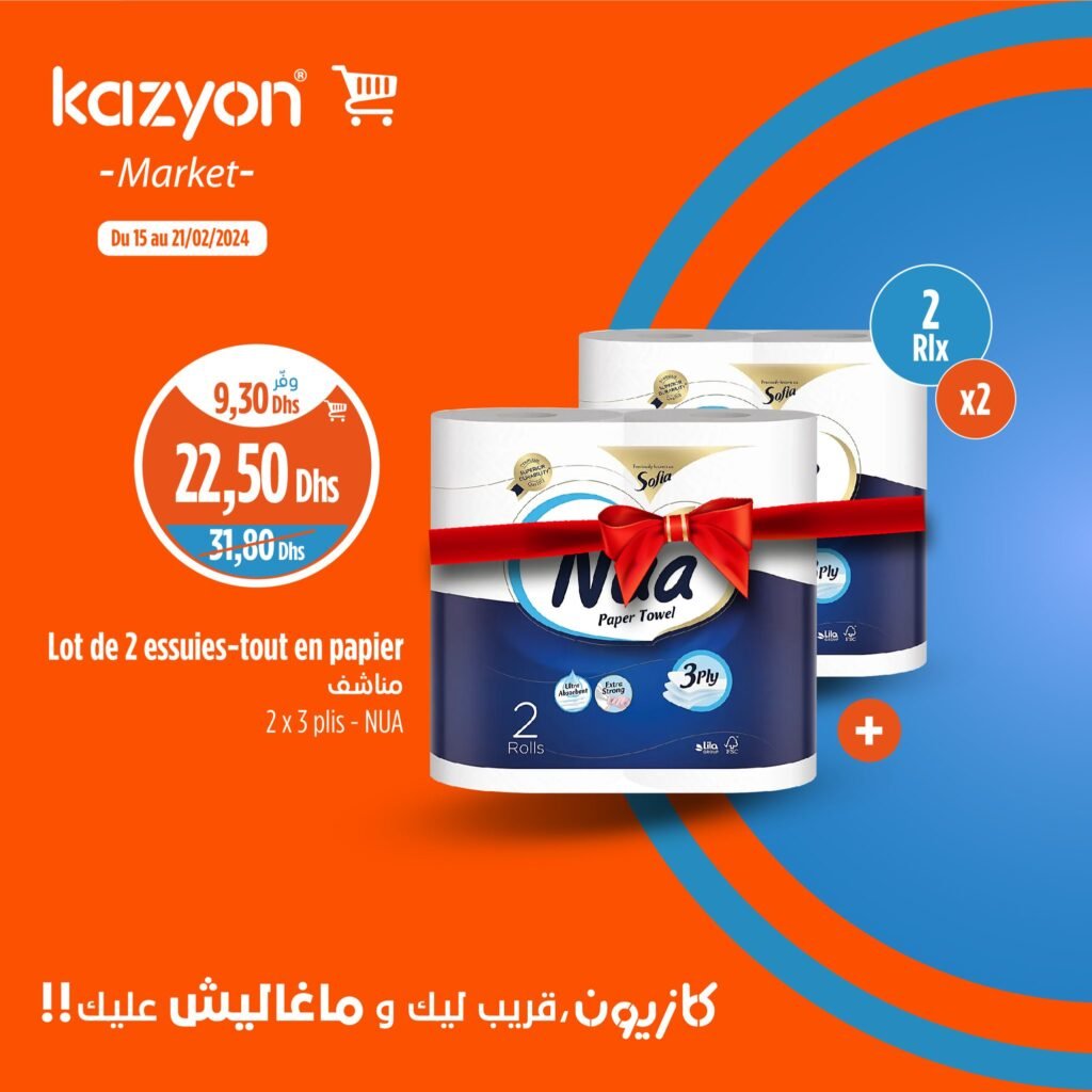 promotion Kazyon Maroc jusqu’au 21 fevrier 2024‏‏‏‏‏‏‎‏‏‏‏‏‏‏‏‏‏‏‏‏‎‏‏‏‏‏‏‏‏‏‏‏‏‏‎‏‏‏‏‏‏‏‏‏‏‏‏‏‎‏‏‏‏‏‏‏‏‏‏‏‏‏‎‏‏‏‏‏‏‏‏‏‏‏‏‏‎‏‏‏‏‏‏‏