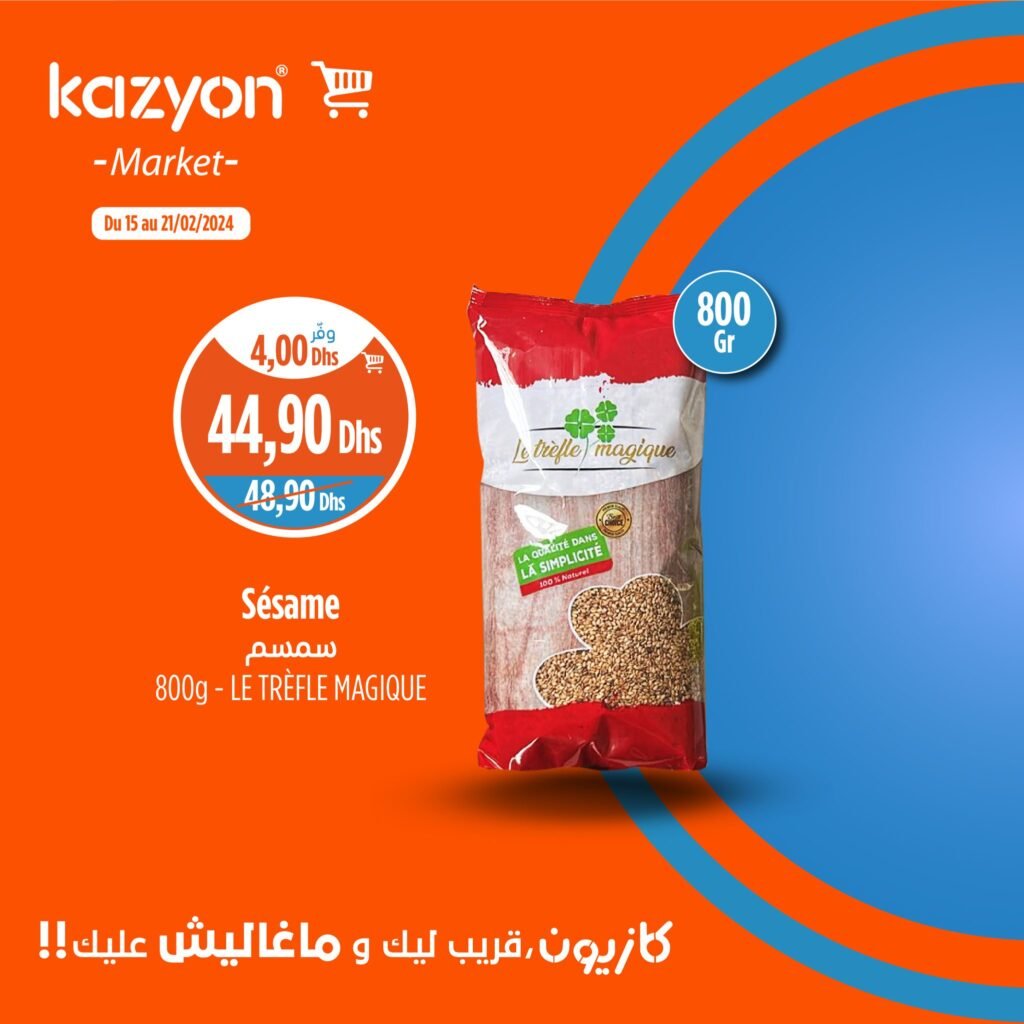 promotion Kazyon Maroc jusqu’au 21 fevrier 2024‏‏‏‏‏‏‎‏‏‏‏‏‏‏‏‏‏‏‏‏‎‏‏‏‏‏‏‏‏‏‏‏‏‏‎‏‏‏‏‏‏‏‏‏‏‏‏‏‎‏‏‏‏‏‏‏‏‏‏‏‏‏‎‏‏‏‏‏‏‏‏‏‏‏‏‏‎‏‏‏‏‏‏‏