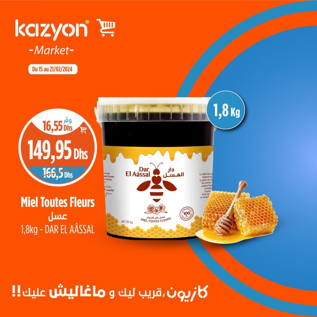 promotion Kazyon Maroc jusqu’au 21 fevrier 2024‏‏‏‏‏‏‎‏‏‏‏‏‏‏‏‏‏‏‏‏‎‏‏‏‏‏‏‏‏‏‏‏‏‏‎‏‏‏‏‏‏‏‏‏‏‏‏‏‎‏‏‏‏‏‏‏‏‏‏‏‏‏‎‏‏‏‏‏‏‏‏‏‏‏‏‏‎‏‏‏‏‏‏‏