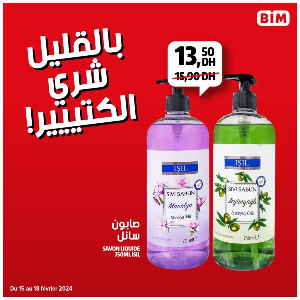 Promotions bim maroc du 15 au 18 fevrier 2024