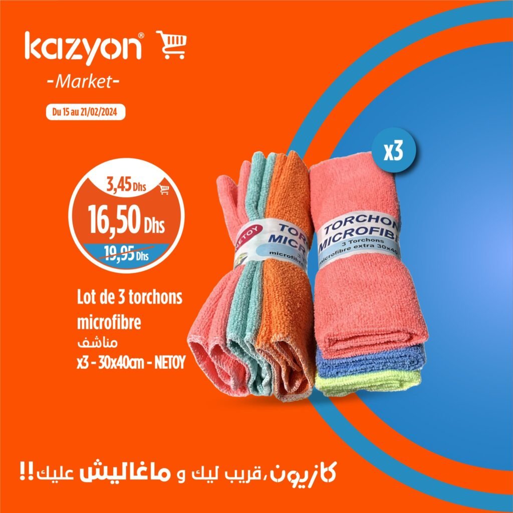 promotion Kazyon Maroc jusqu’au 21 fevrier 2024‏‏‏‏‏‏‎‏‏‏‏‏‏‏‏‏‏‏‏‏‎‏‏‏‏‏‏‏‏‏‏‏‏‏‎‏‏‏‏‏‏‏‏‏‏‏‏‏‎‏‏‏‏‏‏‏‏‏‏‏‏‏‎‏‏‏‏‏‏‏‏‏‏‏‏‏‎‏‏‏‏‏‏‏