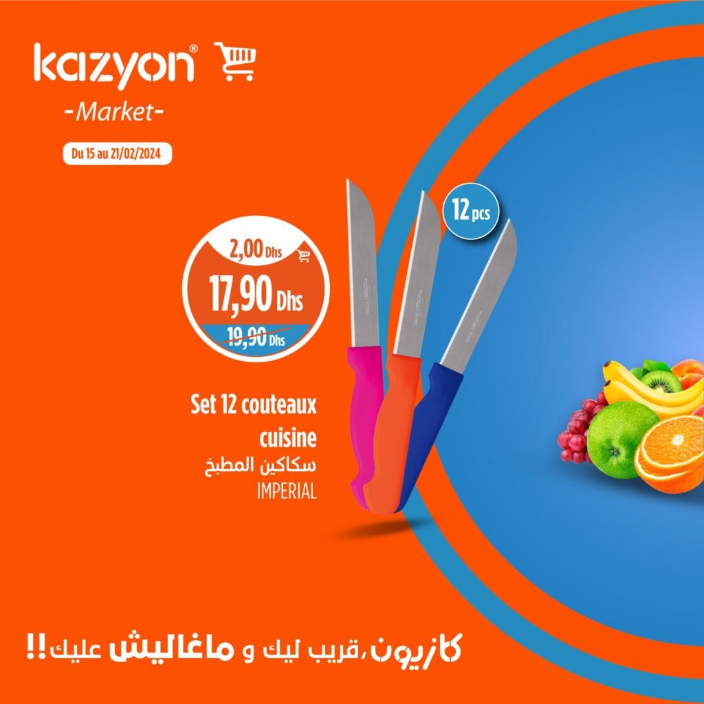 promotion Kazyon Maroc jusqu’au 21 fevrier 2024‏‏‏‏‏‏‎‏‏‏‏‏‏‏‏‏‏‏‏‏‎‏‏‏‏‏‏‏‏‏‏‏‏‏‎‏‏‏‏‏‏‏‏‏‏‏‏‏‎‏‏‏‏‏‏‏‏‏‏‏‏‏‎‏‏‏‏‏‏‏‏‏‏‏‏‏‎‏‏‏‏‏‏‏