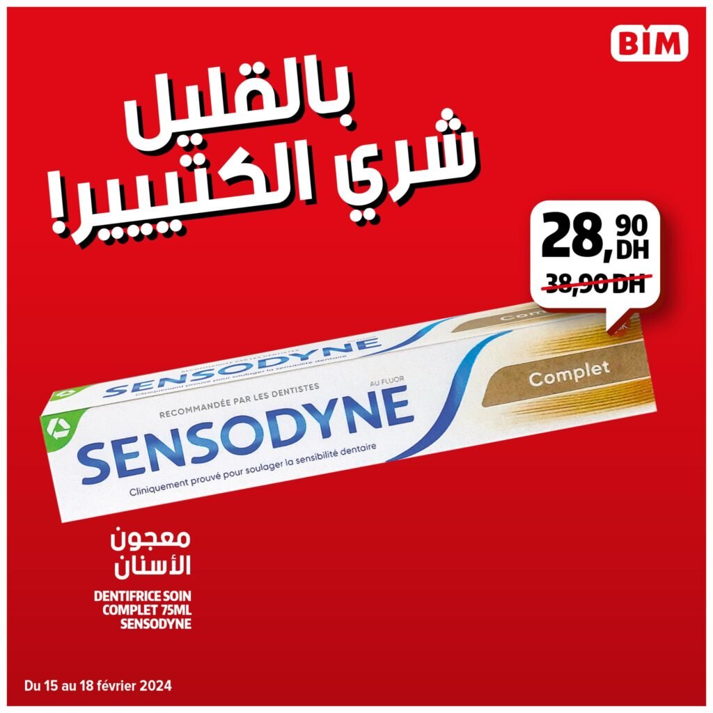 Promotions bim maroc du 15 au 18 fevrier 2024