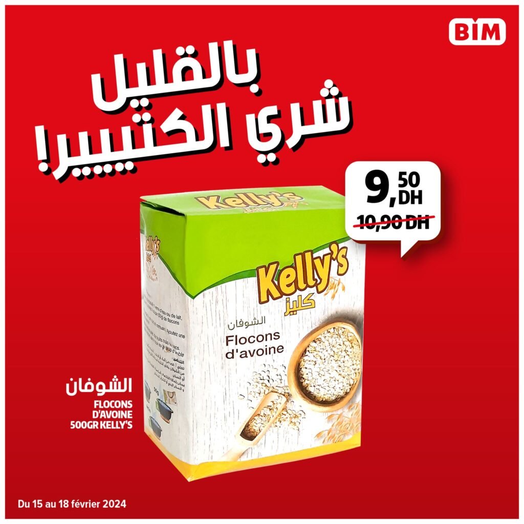 Promotions bim maroc du 15 au 18 fevrier 2024