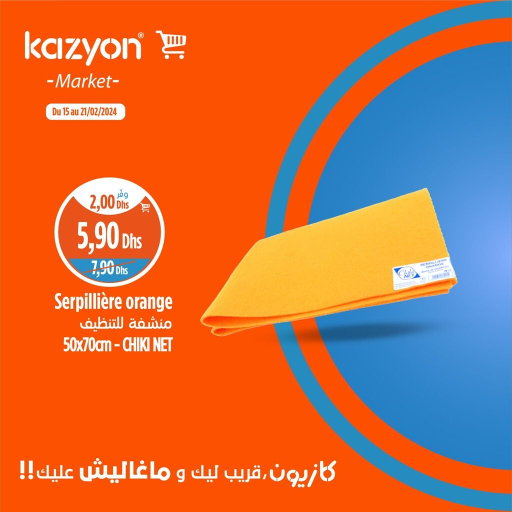 promotion Kazyon Maroc jusqu’au 21 fevrier 2024‏‏‏‏‏‏‎‏‏‏‏‏‏‏‏‏‏‏‏‏‎‏‏‏‏‏‏‏‏‏‏‏‏‏‎‏‏‏‏‏‏‏‏‏‏‏‏‏‎‏‏‏‏‏‏‏‏‏‏‏‏‏‎‏‏‏‏‏‏‏‏‏‏‏‏‏‎‏‏‏‏‏‏‏