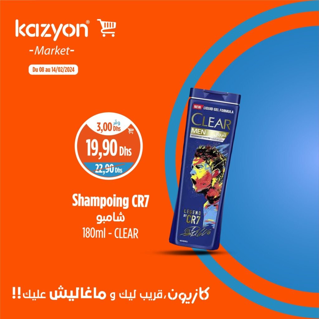 promotions Kazyon Maroc jusqu'au 14 fevrier 2024‏‏‏‏‏‏‎‏‏‏‏‏‏‏‏‏‏‏‏‏‎‏‏‏‏‏‏‏‏‏‏‏‏‏‎‏‏‏‏‏‏‏‏‏‏‏‏‏‎‏‏‏‏‏‏‏‏‏‏‏‏‏‎‏‏‏‏‏‏‏‏‏‏‏‏‏‎‏‏‏‏‏‏‏