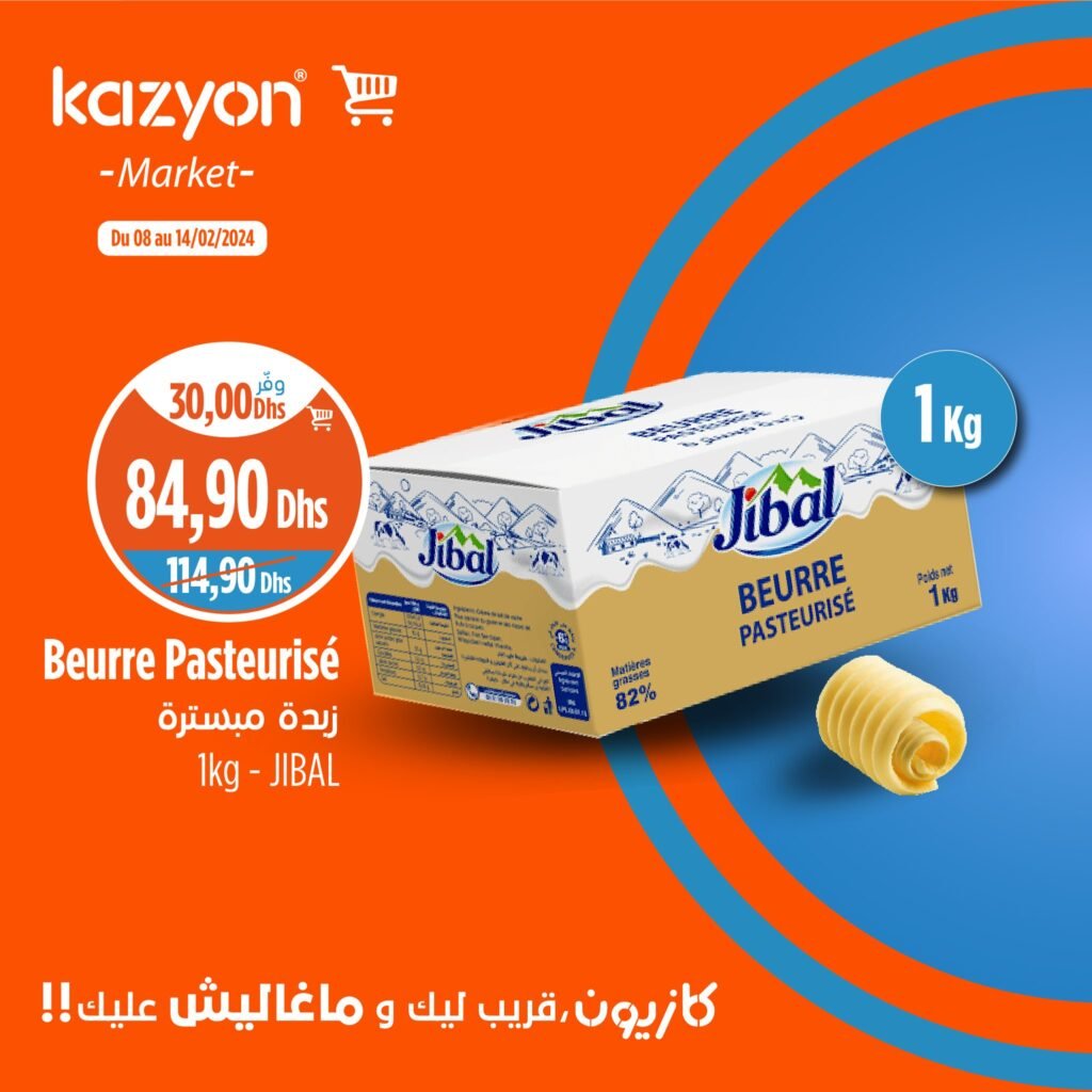 promotions Kazyon Maroc jusqu'au 14 fevrier 2024‏‏‏‏‏‏‎‏‏‏‏‏‏‏‏‏‏‏‏‏‎‏‏‏‏‏‏‏‏‏‏‏‏‏‎‏‏‏‏‏‏‏‏‏‏‏‏‏‎‏‏‏‏‏‏‏‏‏‏‏‏‏‎‏‏‏‏‏‏‏‏‏‏‏‏‏‎‏‏‏‏‏‏‏