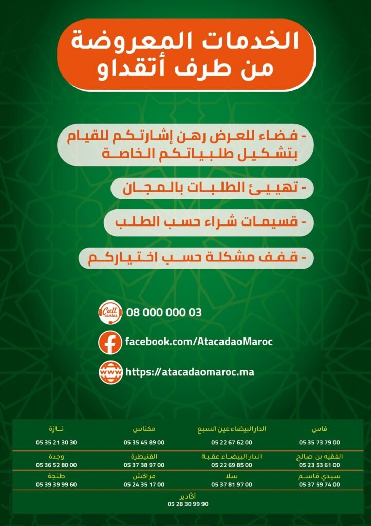 promotion Atacadao ramadan 2024