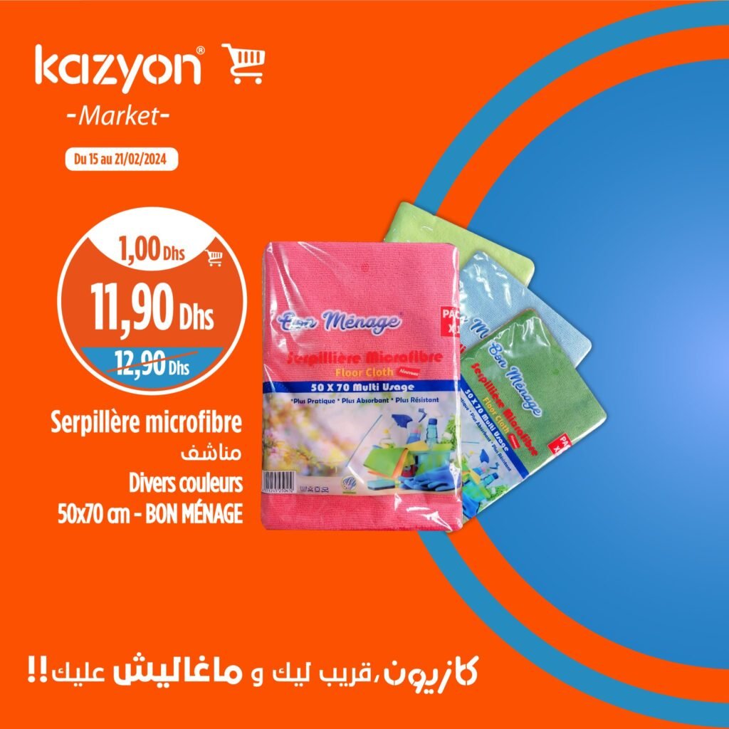 promotion Kazyon Maroc jusqu’au 21 fevrier 2024‏‏‏‏‏‏‎‏‏‏‏‏‏‏‏‏‏‏‏‏‎‏‏‏‏‏‏‏‏‏‏‏‏‏‎‏‏‏‏‏‏‏‏‏‏‏‏‏‎‏‏‏‏‏‏‏‏‏‏‏‏‏‎‏‏‏‏‏‏‏‏‏‏‏‏‏‎‏‏‏‏‏‏‏