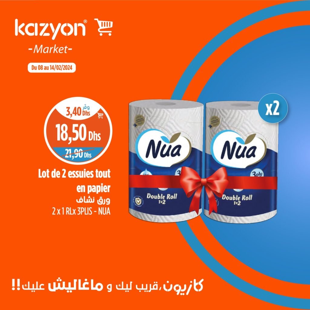 promotions Kazyon Maroc jusqu'au 14 fevrier 2024‏‏‏‏‏‏‎‏‏‏‏‏‏‏‏‏‏‏‏‏‎‏‏‏‏‏‏‏‏‏‏‏‏‏‎‏‏‏‏‏‏‏‏‏‏‏‏‏‎‏‏‏‏‏‏‏‏‏‏‏‏‏‎‏‏‏‏‏‏‏‏‏‏‏‏‏‎‏‏‏‏‏‏‏