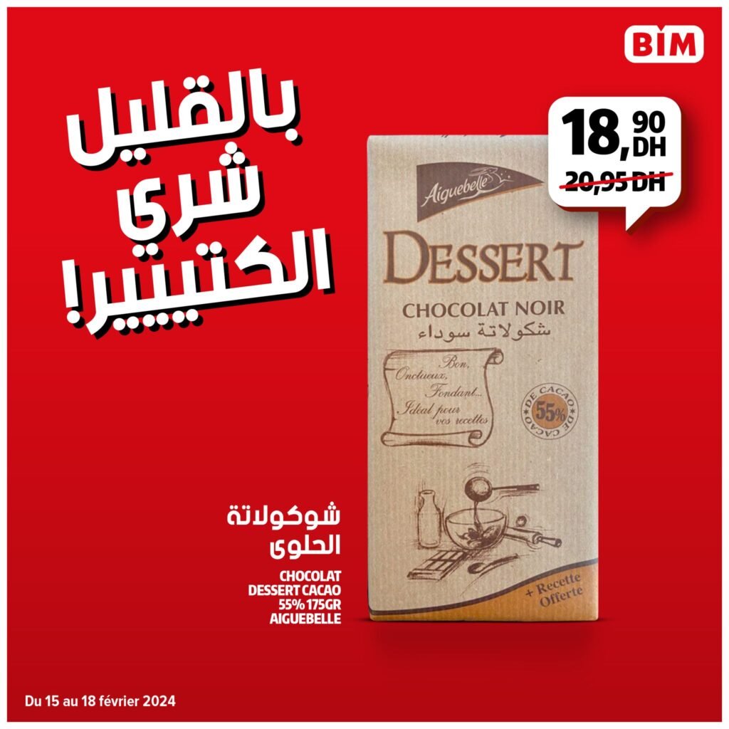 Promotions bim maroc du 15 au 18 fevrier 2024