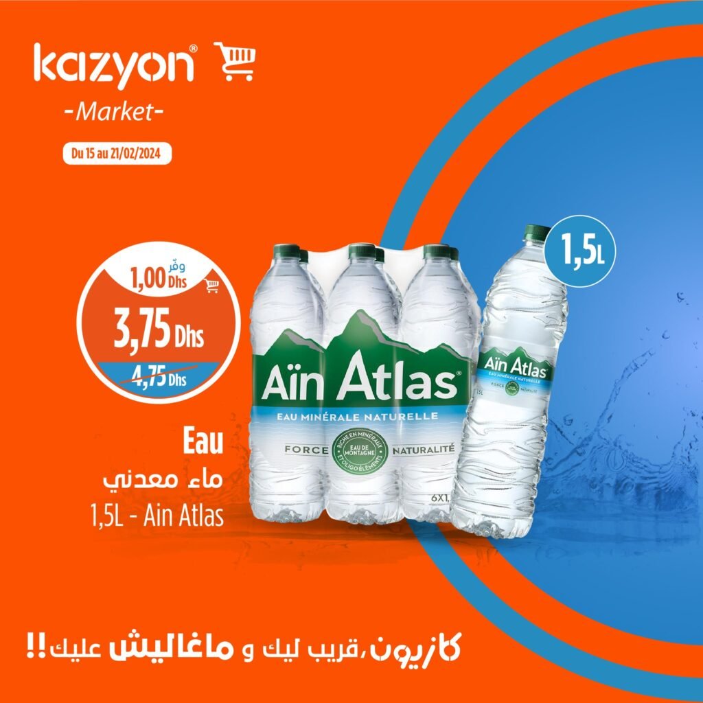 promotion Kazyon Maroc jusqu’au 21 fevrier 2024‏‏‏‏‏‏‎‏‏‏‏‏‏‏‏‏‏‏‏‏‎‏‏‏‏‏‏‏‏‏‏‏‏‏‎‏‏‏‏‏‏‏‏‏‏‏‏‏‎‏‏‏‏‏‏‏‏‏‏‏‏‏‎‏‏‏‏‏‏‏‏‏‏‏‏‏‎‏‏‏‏‏‏‏
