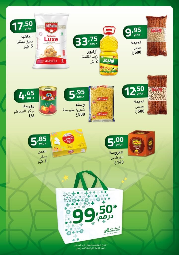 promotion Atacadao ramadan 2024