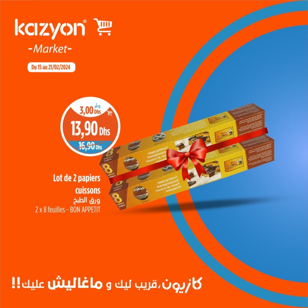 promotion Kazyon Maroc jusqu’au 21 fevrier 2024‏‏‏‏‏‏‎‏‏‏‏‏‏‏‏‏‏‏‏‏‎‏‏‏‏‏‏‏‏‏‏‏‏‏‎‏‏‏‏‏‏‏‏‏‏‏‏‏‎‏‏‏‏‏‏‏‏‏‏‏‏‏‎‏‏‏‏‏‏‏‏‏‏‏‏‏‎‏‏‏‏‏‏‏