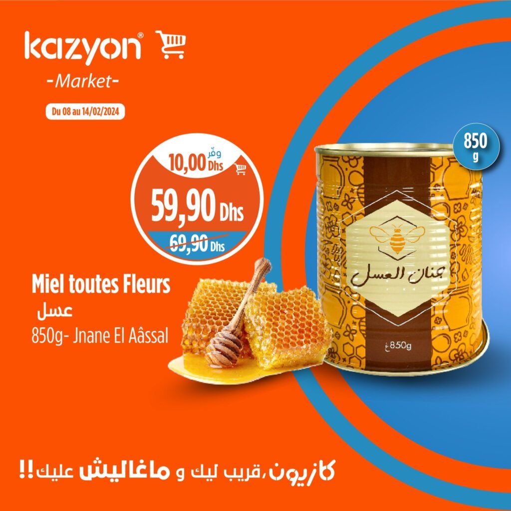 promotions Kazyon Maroc jusqu'au 14 fevrier 2024‏‏‏‏‏‏‎‏‏‏‏‏‏‏‏‏‏‏‏‏‎‏‏‏‏‏‏‏‏‏‏‏‏‏‎‏‏‏‏‏‏‏‏‏‏‏‏‏‎‏‏‏‏‏‏‏‏‏‏‏‏‏‎‏‏‏‏‏‏‏‏‏‏‏‏‏‎‏‏‏‏‏‏‏